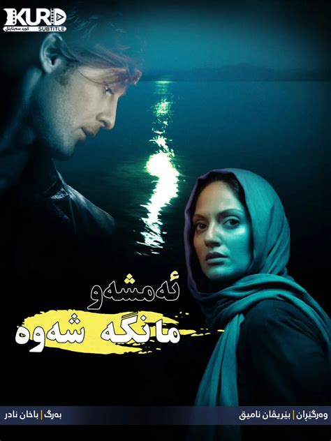 Emshab Shabe Mahtabe (2008) film online,Mohammad Hadi Karimi,Mahnaz Afshar,Mahvash Afsharpanah,Amir-Hossein Arman,Danial Ebadi